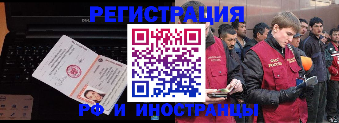 прописка поиск в Электростали